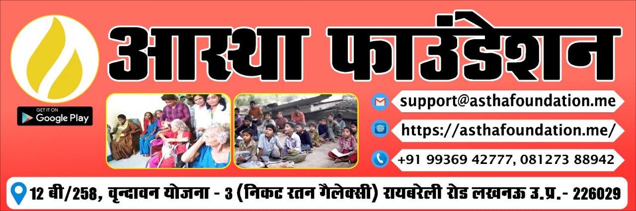 Aastha Foundation Event 3